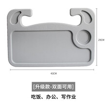 普立希 汽车方向盘小桌板车载写字桌车内饭桌餐桌车上餐盘车用水杯饮料架 大号灰色  道奇酷威雷诺科雷嘉科雷傲风朗纬度梅甘娜