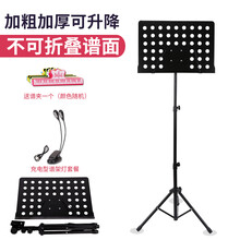 美妙斯 乐谱架古筝吉他琴谱架歌谱架子家用升降支架便携式折叠读书架 升级款大谱架+谱夹+充电型谱架灯