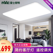 雷士照明led吸顶灯简约现代白色客厅灯大气家用卧室阳台北欧灯饰灯具 【白雪】160W大功率遥控调光客厅灯