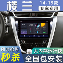 E准航  适用于日产新楼兰导航仪一体机大屏中控141516171819款智能车机 大屏导航 WIFI版