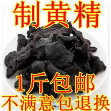 黄精片500克九蒸九晒九制多花制黄精熟黄精茶泡茶食用炙黄精