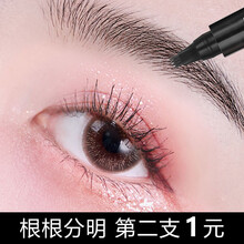 【第二件1元】抖音同款四叉眉笔防水防汗不易晕染不易掉色仿真眉懒人液体眉笔初学者网红同款学生 1# 浅棕色