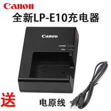 适用于佳能LP-E10充电器EOS 1100D 1200D 1300D 1500D 3000D单反相