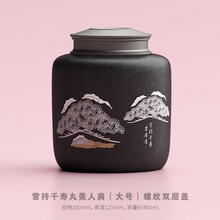 茶大师有田烧 雪持千寿丸陶瓷茶叶罐大小号密封罐茶仓储藏罐便携 黑粗釉大号千寿丸螺纹茶罐