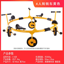 幼儿园玩具车小孩三轮车儿童脚踏车宝宝玩具车自行车童车婴幼儿三轮车儿实心轮感统训练器材车 加厚4人转转车