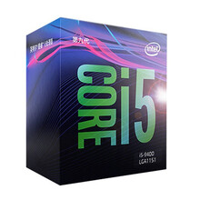 英特尔（Intel） 九代 i5 9400 酷睿六核 盒装CPU处理器