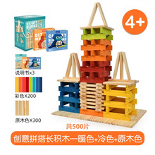 弥鹿（mideer）阿基米德自由创客积木儿童拼装多功能积木diy创意steam益智多米诺骨牌 组合500片原木色+冷色+暖色（7天内发货）