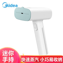 美的（Midea）挂烫机智能蒸汽加热家用迷你烫衣机小型电熨斗便携式旅行熨烫机