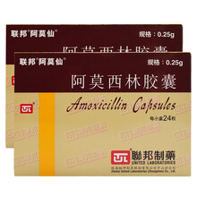 阿莫仙 阿莫仙 阿莫西林胶囊 0.25g*24粒/盒 RX 2盒
