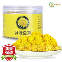 【买2罐=发3三罐约150朵】吴和孙  菊花茶 婺源皇菊贡菊金丝皇菊搭枸杞金银花 20克/罐 婺源皇菊单罐