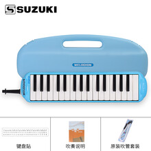 SUZUKI铃木口风琴37键MX-37D儿童小学生用32键初学者演奏口吹琴学校课堂教学乐器 Study-32D标配+键盘贴+吹奏说明原装吹管