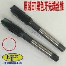 英国欧霸ET丝攻3/4 3/8 5/16 1/2 3 7 9/16 5/8 1/4 UNC3/8-16