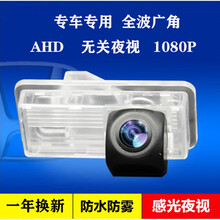 高清倒车影像后摄像头卡罗拉雷凌飞歌GS2X2导航AHD无关夜视1080P 星光夜视倒车摄像头