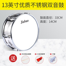 小军鼓双音不锈钢成人鼓11/13/14英寸鼓号队小鼓成人军鼓 不锈钢色13英寸带可调弹簧双音小军鼓