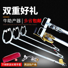 牛用助产器不锈钢奶牛助产器加厚兽用母牛助产器牛接生助产器 可拆卸摇轮款+手套50只