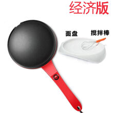 薄饼机家用春饼春卷皮博饼机烙饼锅神器煎饼锅电饼铛小型档早餐机Sunchance 红色经济款(+面糊盘+搅拌棒)