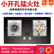 600小尺寸小开孔不锈钢燃气灶双灶嵌入式煤气灶家用液化气灶猛火灶天然气灶 升级加厚定时小开孔右猛火331款 钢化玻璃 天然气