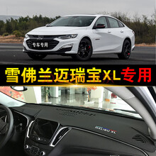 20/21新款汽车仪表台防晒垫防反光遮光皮垫专用中控工作台隔热遮阳避光垫布操作台前台垫子 雪佛兰新迈锐宝XL 535T 550T 黑色红线 防滑加厚环保无味款