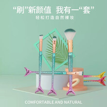4支小鱼尾化妆刷初学者套装 眼影刷粉底刷腮红刷眉刷唇刷美妆工具少女学生 4支鱼尾-渐变绿
