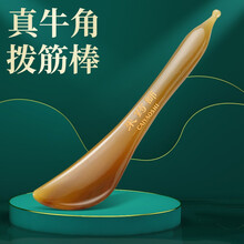 采药师 牛角刮痧板全身通用颈部背部面部脸部眼部拨筋棒刮痧仪器 牛角拨筋棒