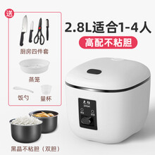 志仕（ZHISHI）电饭煲电饭锅2.8L 多功能家用智能电饭煲 可智能预约保温不沾内胆煲粥煮饭锅 （时尚白）2.8L机械版黑晶不沾胆配刀具（双胆） 白色