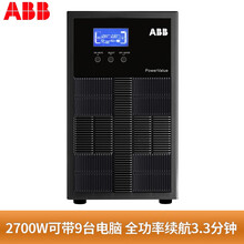 ABB 11T 3KVA B 在线式UPS不间断电源 稳压服务器机房应急后备电源2700W 内置电池塔式标准机