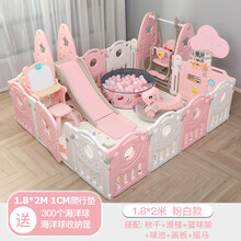儿童防护栏围栏婴儿地上爬行垫栅栏安全家用学步游戏乐园场地宝宝室内 1.8x2米粉栏+秋千滑梯+球池画板+篮球架摇马