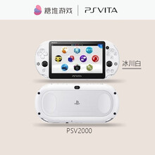 索尼（SONY）PSV2000掌上游戏机 【98新】冰川白 64G内存【18-20个游戏】