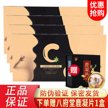 九易堂大G九易堂聚精丹九易堂喷剂九易堂凝胶九易堂组合 九易堂大G 4盒装