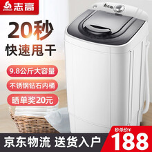 志高（CHIGO）9.8公斤大容量脱水机甩干机家用单甩小型甩干桶迷你学生宿舍租房脱水桶热烘干机 9.8公斤蓝色（不锈钢内桶）