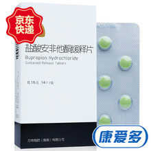 悦亭 盐酸安非他酮缓释片 (RX) 1盒装 0.15g*14片（9天量）