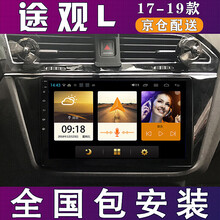 E准航  适用于大众途观L 17 18 19款汽车载导航一体机倒车影像10寸大屏 大屏导航 WiFi版