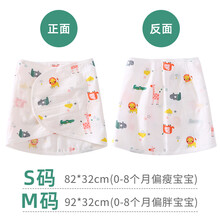 婴儿防惊跳包巾 宝宝棉纱布包被护肚围 新生儿襁褓睡袋薄款夏季 白色动物园 82x32cm
