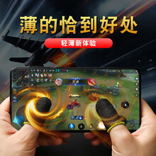 GAGZ【职业联赛定制款】 吃鸡指套防汗游戏鬼指神器手指套超薄不求人同款四指外挂透气和平精英游戏辅助 职业竞技版-防汗指套【不断触 黄边*2只】