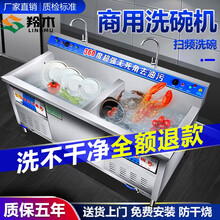 羚木 超声波洗碗机商用全自动大型洗碟机刷碗机洗菜机小龙虾清洗机饭店酒店商业厨房设备 0.8米 标准款