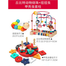 婴儿童绕珠多功能益智力动脑动手玩具串珠男孩女孩1-2-3周岁早教积木组合 丘比特动物绕珠_甲壳虫套柱_扭扭虫