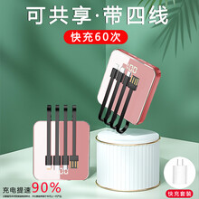 特锐锶 迷你充电宝20000毫安时自带线四合一超薄小巧便携快充闪充移动电源大容量适用苹果华为小米手机 樱花粉【至尊版+四线+快充套装+提速90%】
