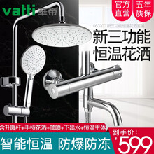 华帝（VATTI）淋浴恒温花洒套装冷热全铜家用浴室恒温沐浴花洒增压卫生间多功能带下出水淋雨喷头花洒 恒温花洒(手持+顶喷+下出水)083200