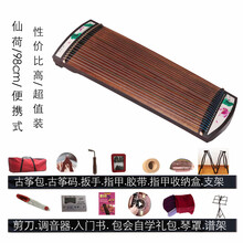 XINXIANGXI 21弦迷你小古筝80cm1米成人初学者迷小型古筝琴小筝便携式儿童 1米21弦超值仙荷