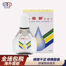 【香港JD物流】日本佐藤盈盈眼药水系列 天鹅眼药水玫瑰东亚微妙眼药水缓解眼部疲劳红筋眼部干涩眼痒疲劳 东亚微妙眼药水15ML/瓶