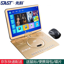 先科移动dvd播放机便携式dvd影碟机电视evd儿童带小电视cd高清影碟片播放机看戏机播放器 18英寸WIFI网络版（鼠标） 标配+碟片+耳机+16G视频U盘