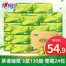 心相印抽纸茶语系列卫生纸心心相印家用餐巾纸面巾纸巾抽纸130抽24包整箱 4提整箱 DT15130