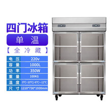 甄樽 双温大型4四开门冰箱商用厨房不锈钢立式大容量保鲜冷藏冷冻冰柜 四门全玻璃单温冷藏