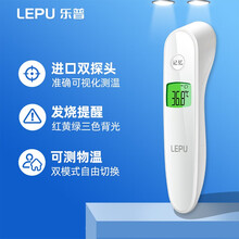乐普 电子温度体温计家用儿童婴儿宝宝红外线额温耳温枪 佳感3