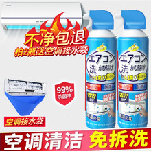 【买1瓶发2瓶】全球站 空调清洁剂 免拆洗空调清洗剂内机泡沫去污除菌 520ml海洋味+接水袋