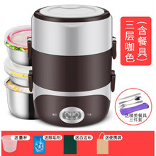 FEDAIR上班族插电加热保温热饭电热饭盒迷你小电饭锅电饭煲 三层不锈钢咖啡色 不带餐具