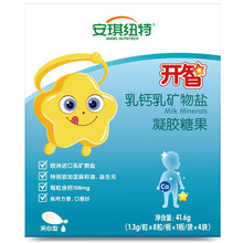 安琪纽特 乳钙滴剂 开智乳钙乳矿物盐夹心型凝胶糖果 含亚麻籽油益生元（新老包装随机发货）