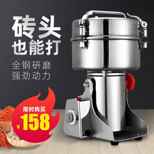 磨粉机中药打粉机药材粉碎机家用小型超细五谷杂粮研磨商用三七辣椒调料磨粉 摇摆式-800克
