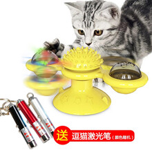 美悦宠物猫玩具吸盘旋转转转风车转盘蹭毛发光逗猫棒猫咪自动逗猫自嗨解闷神器毛刷抓痒蹭痒磨牙玩具 黄色旋转风车（+逗猫激光笔）