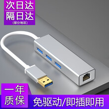 科乐多 usb转网口分线器hub转接头网线转换器hub转接口适用苹果macbook笔记本电脑扩展接口 usb3.0千兆-钛晶银